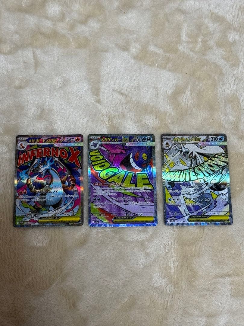 メガリザードンma &メガゲンガーma &メガユキメノコma3枚セットまとめ売り