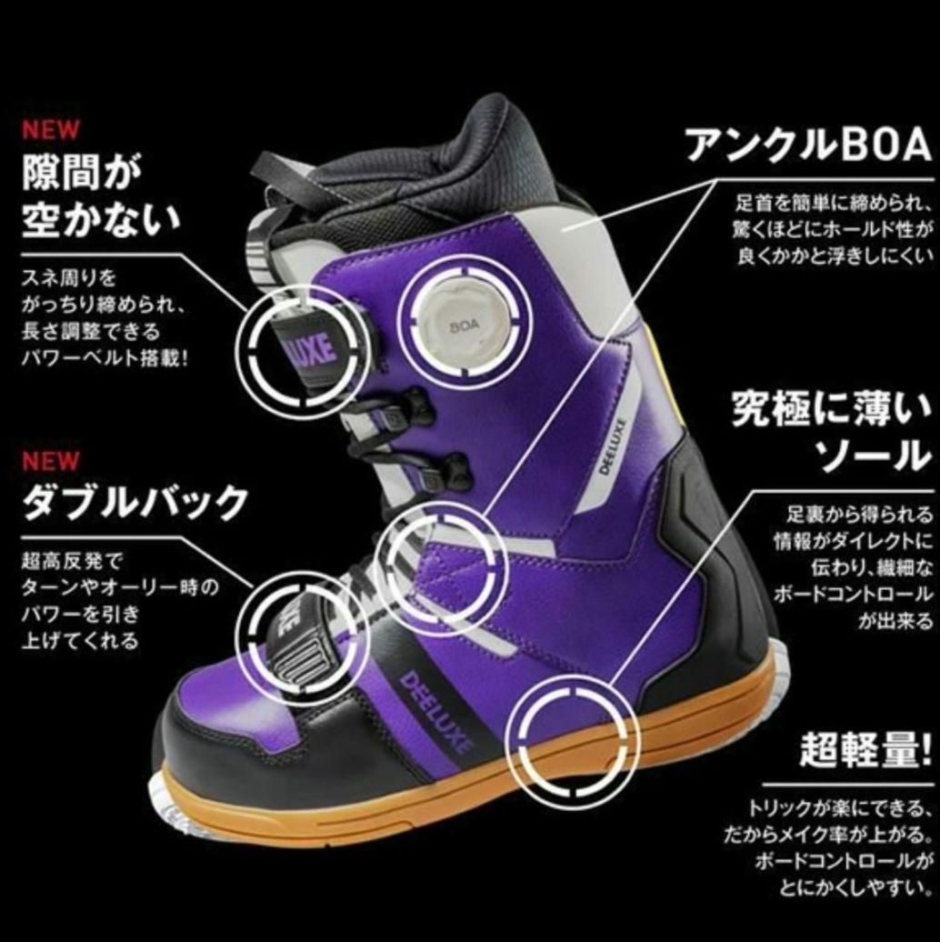 p*r様 DEELUXE スノーボードブーツ 23-24 パープル