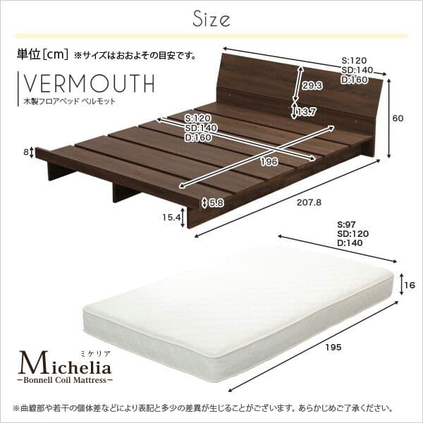 木製フロアベッド【ベルモット（シングル）】（マットレス付き）