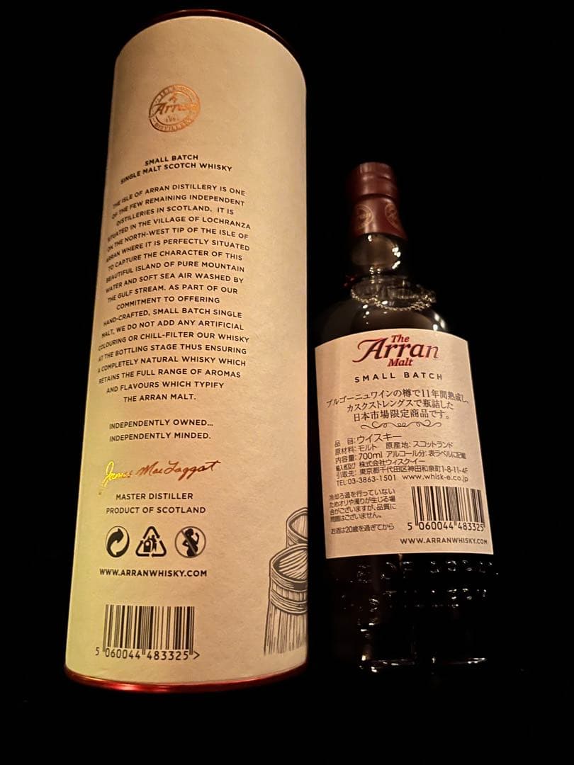 アラン スモールバッチ ブルゴーニュワインカスク 11年　箱付き