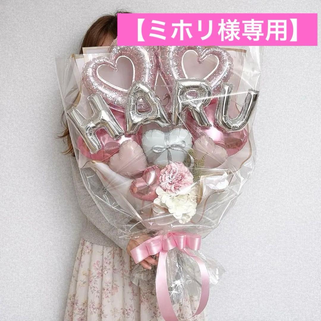 【ミホリ】バルーンブーケLLサイズ　パステルピンク（引取り）