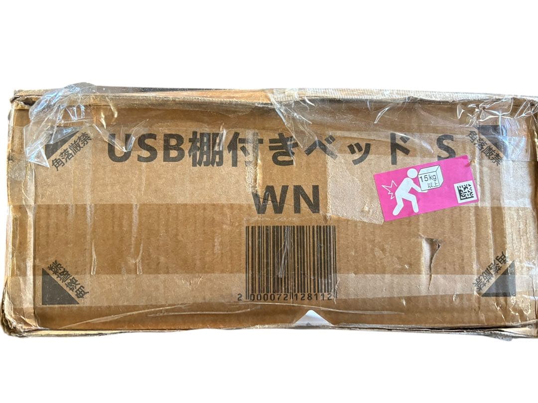 アイリスプラザ　USB付きシングルベッド ダークブラウン