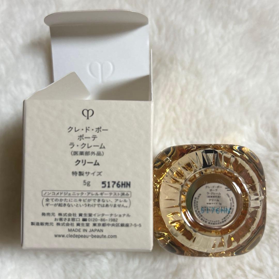❤️CPB ラ・クレーム❤️他おまとめ