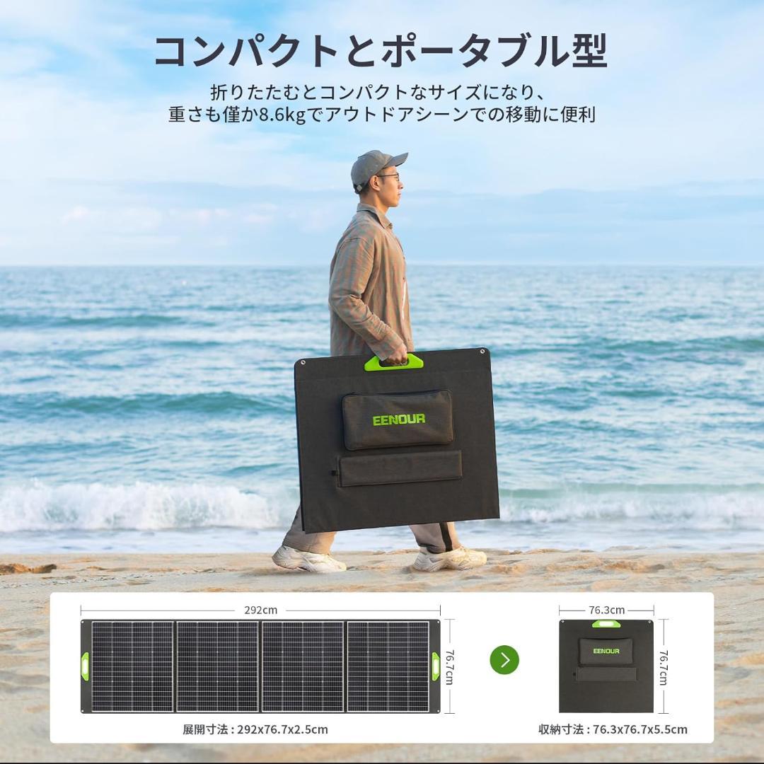 EENOUR ソーラーパネル 400W 折りたたみ 動作電圧 高出力 ETFE