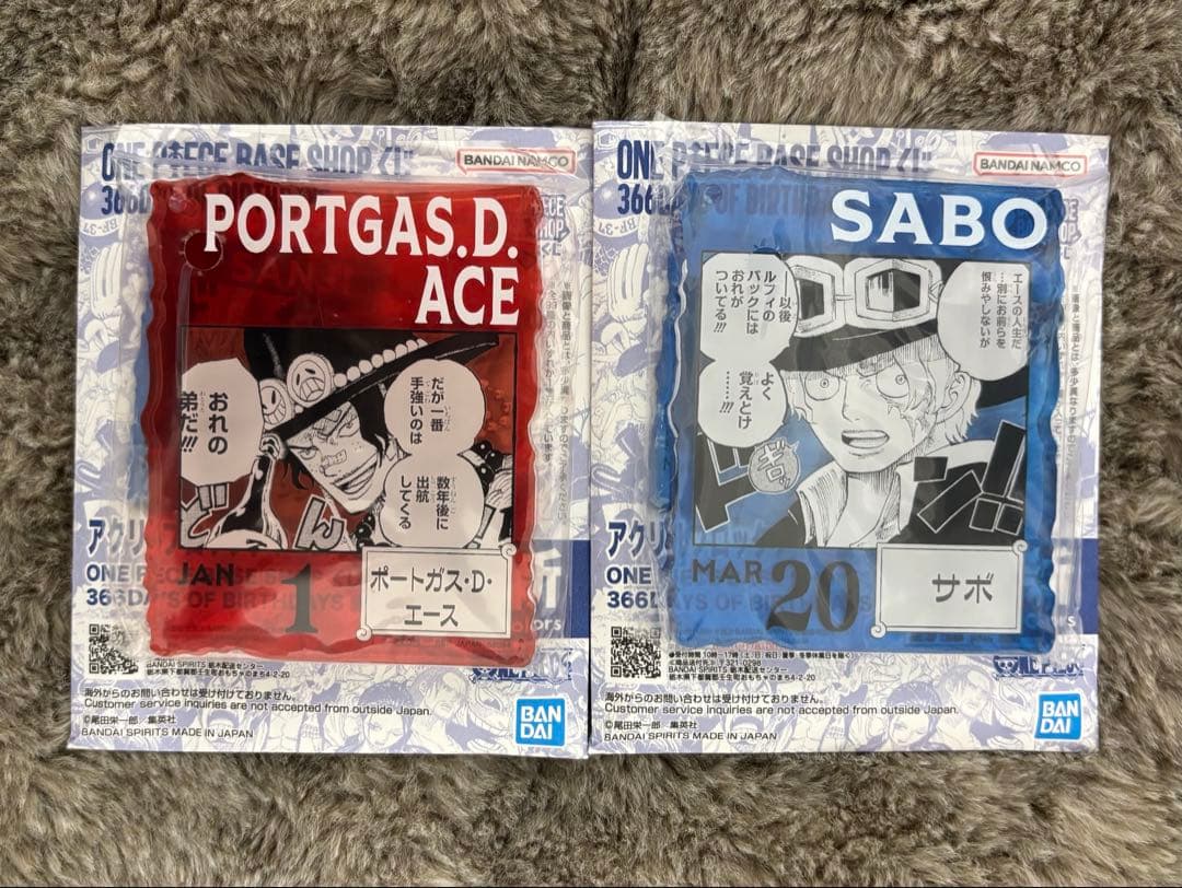 タイムセール　ONE PIECE BASE SHOP アクブロ　エース　サボ
