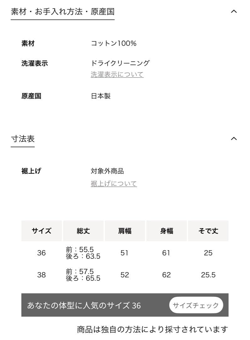 Drawer コットンタイプライターブラウス フリル 白 36 定価59400円