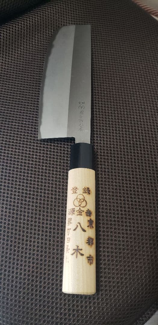 京都八木包丁店 三徳包丁 箱付き