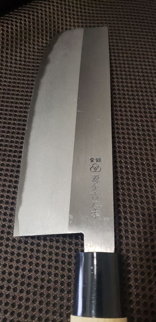 京都八木包丁店 三徳包丁 箱付き