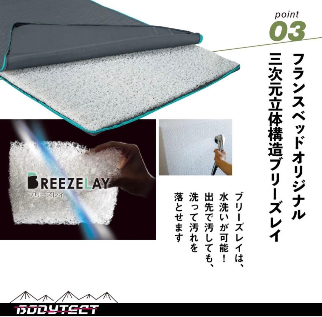 フランスベッド 正規品 ボディテクト ベッドパッド シングル 新品未開封