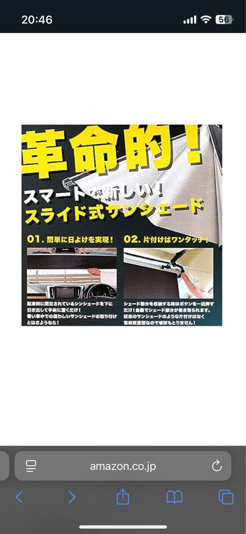 シンシェード　ss-1035
