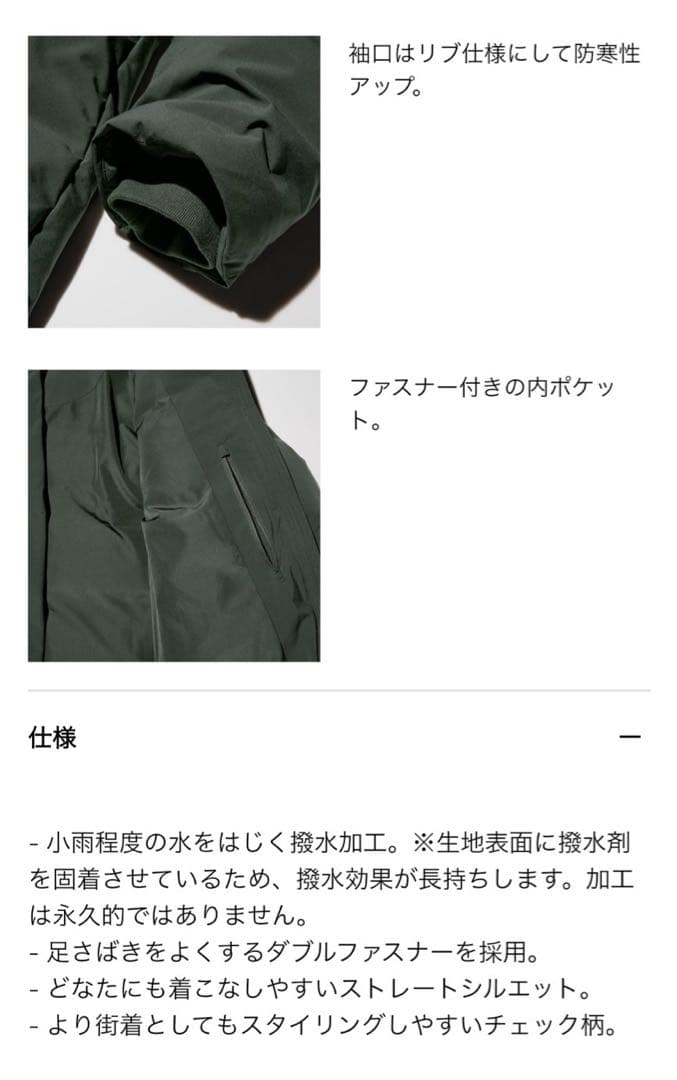 UNIQLO シームレスダウンロングコート　Ｌ　ユニクロ　ブラック　2025