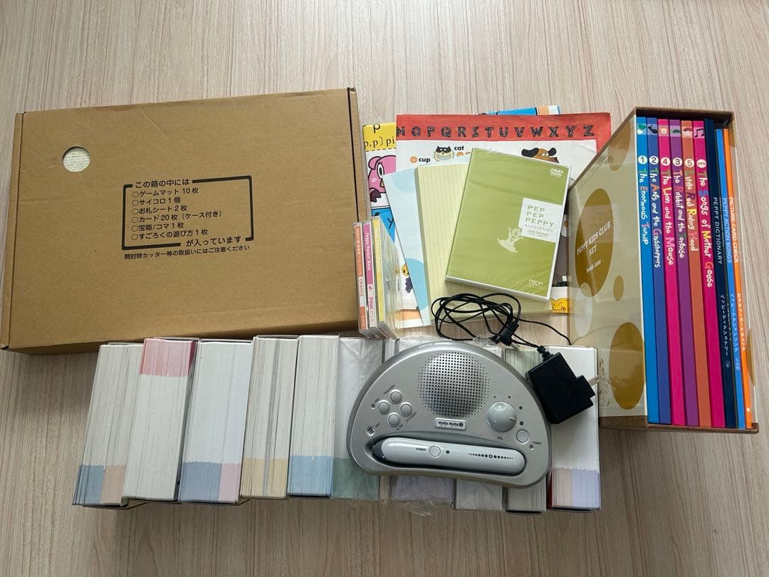 ペッピーキッズの教材一式