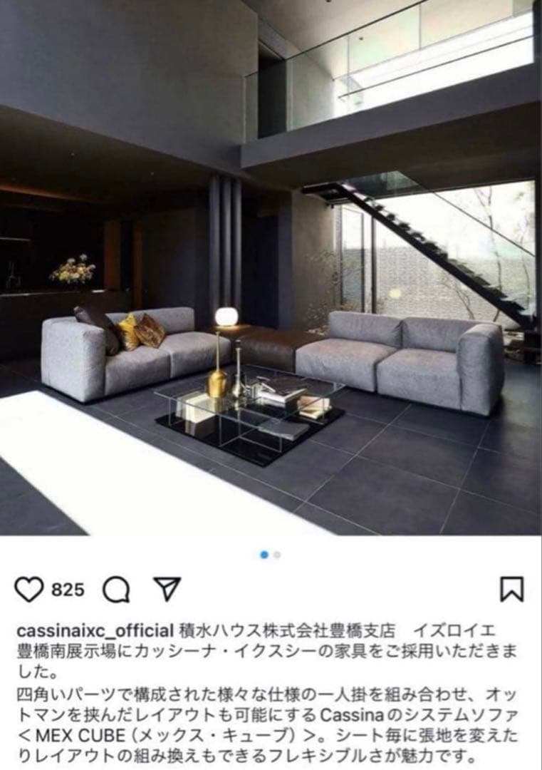 美品 Cassinaカッシーナ　 1人掛 ソファ オットマン