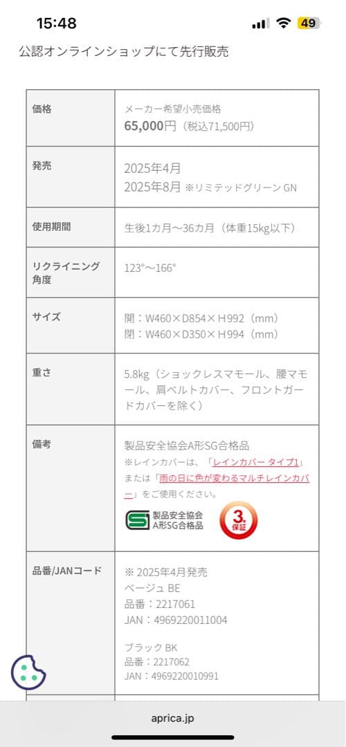 Aprica ベビーカー ベージュ 360度回転ホイール