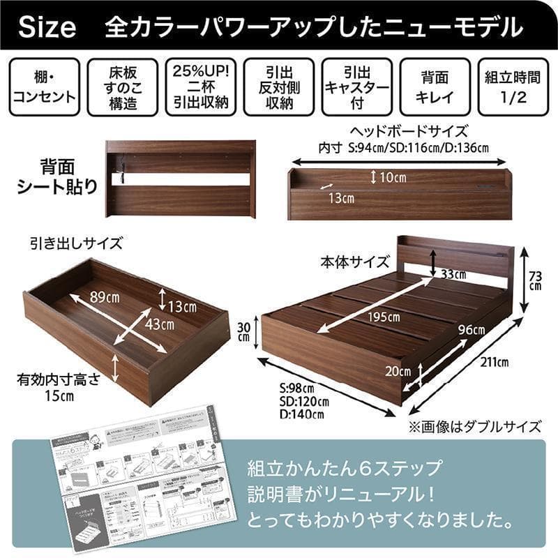 【こむぎ】セミダブルベッド 収納 棚 2口コンセント マットレス付W