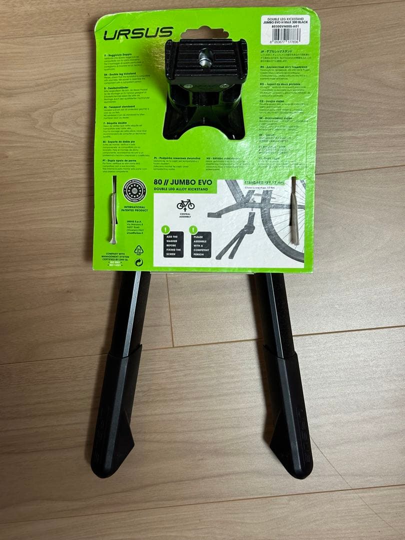 URSUS JUMBO EVO 自転車 両立 スタンド 300