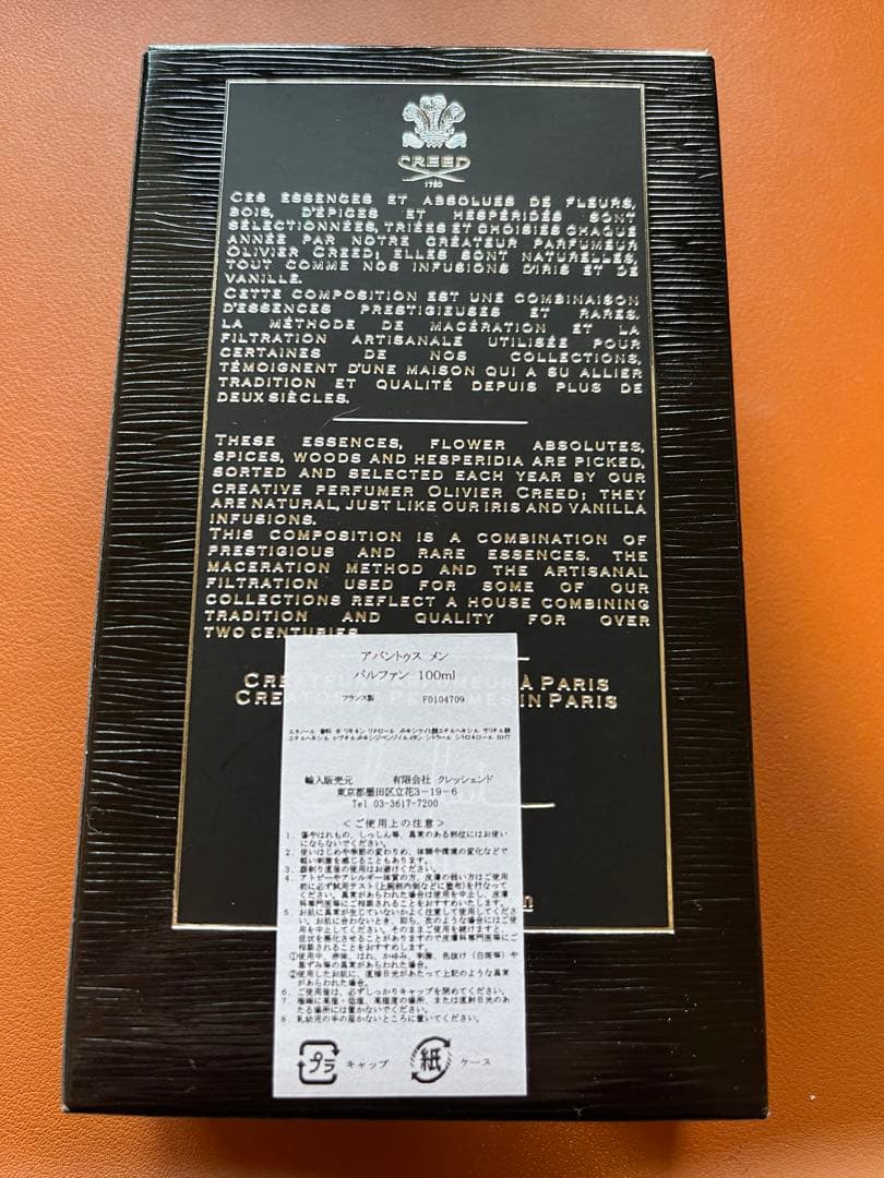 クリード　アバントゥス CREED AVENTUS 100ml