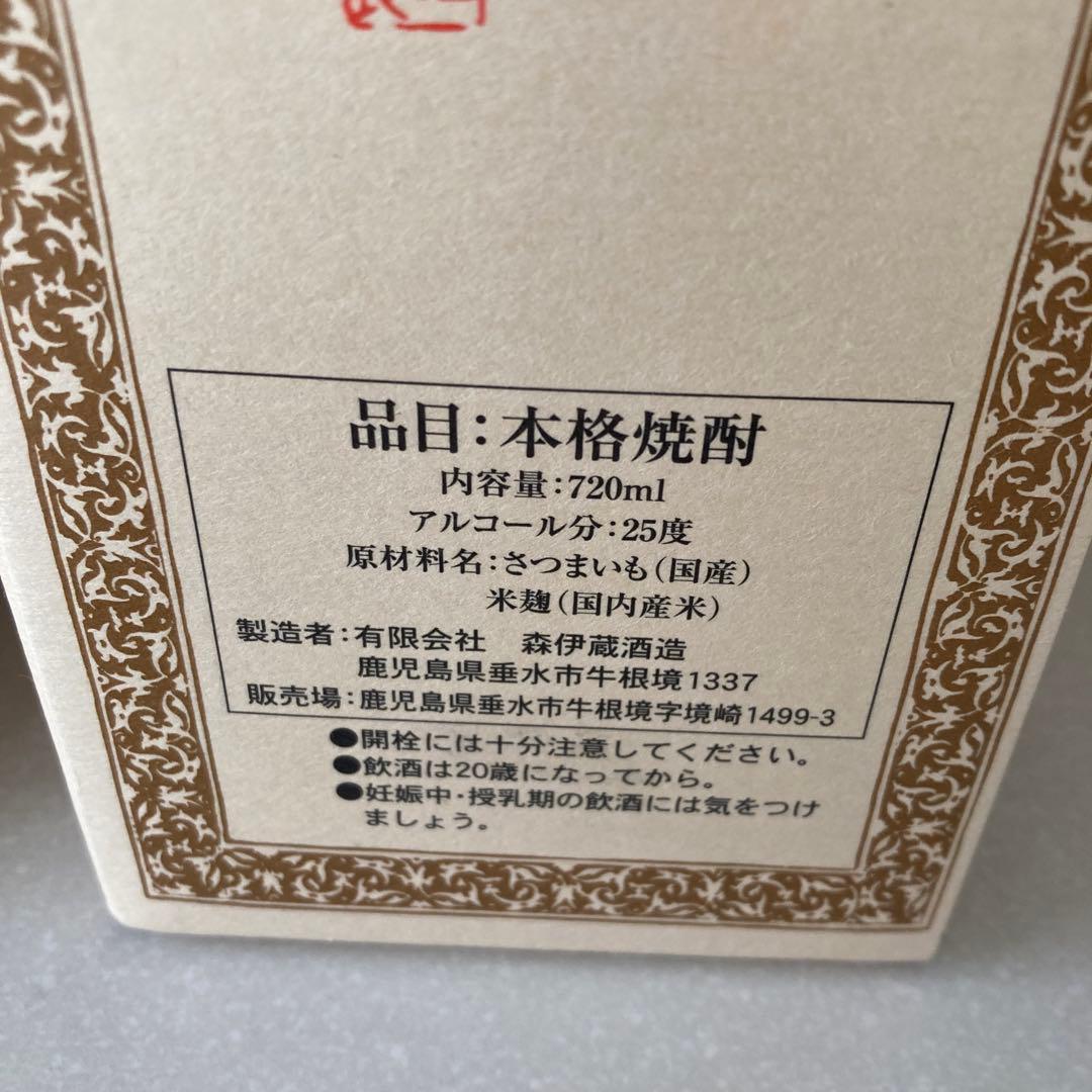 【11本セット】　森伊蔵　日本航空限定発売　720ml JAL 　焼酎