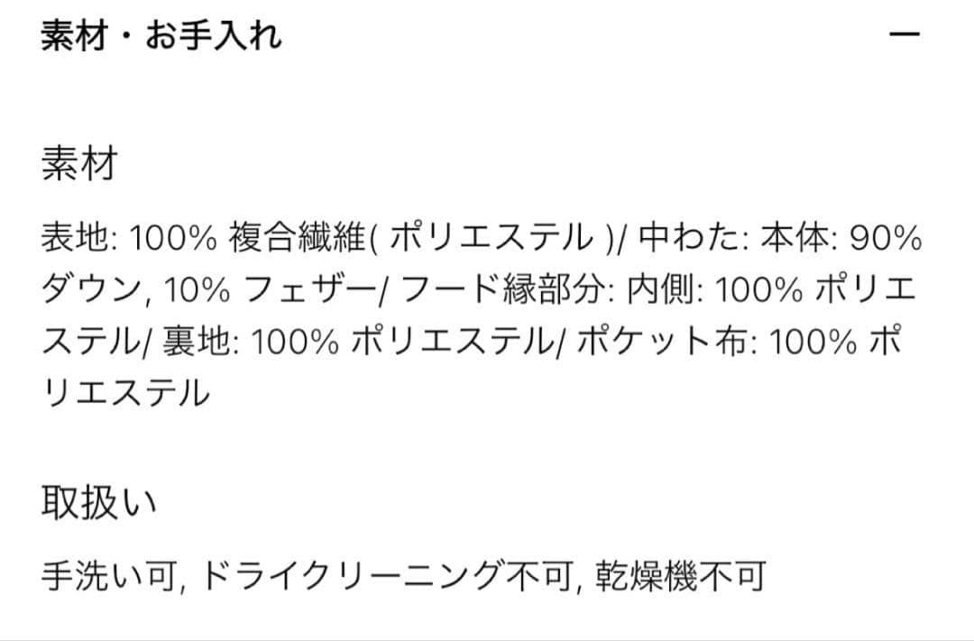⭐️新品⭐️UNIQLOシームレスダウンパーカー