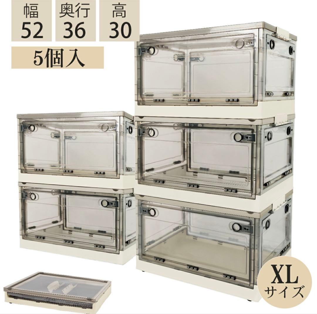 収納ボックス 折りたたみ　キャスター付き アイボリー5個 収納ケース コンテナ