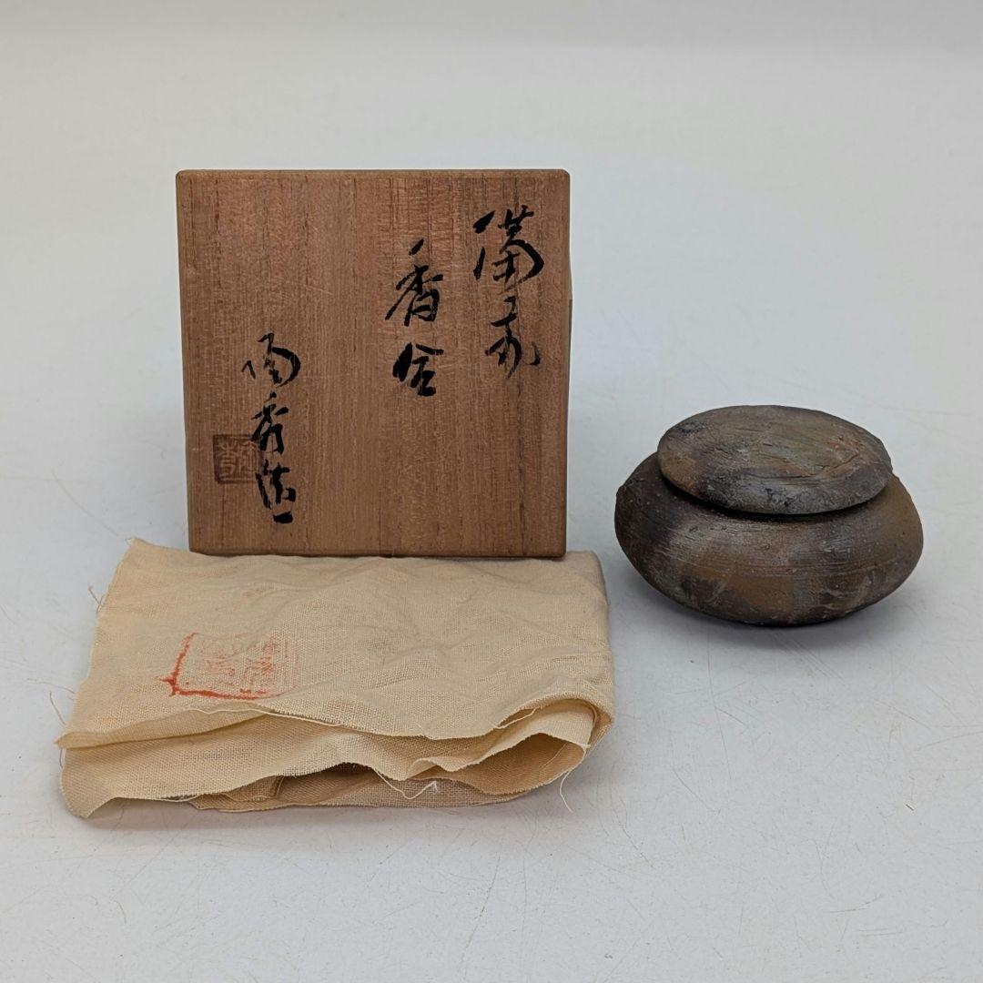 人間国宝 山本陶秀 備前焼 香合 共箱共布 抹茶道具 茶器 香道具 香盒 お香
