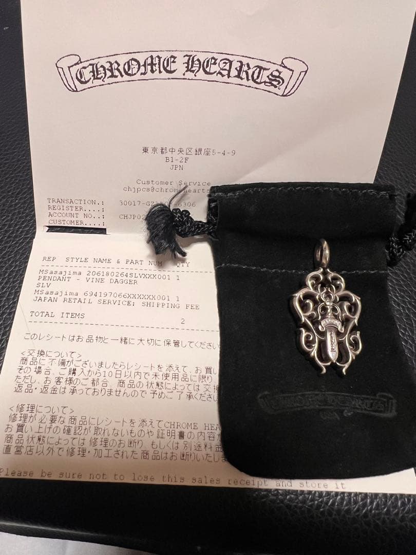 クロムハーツ VINE DAGGER ヴァインダガー ペンダント