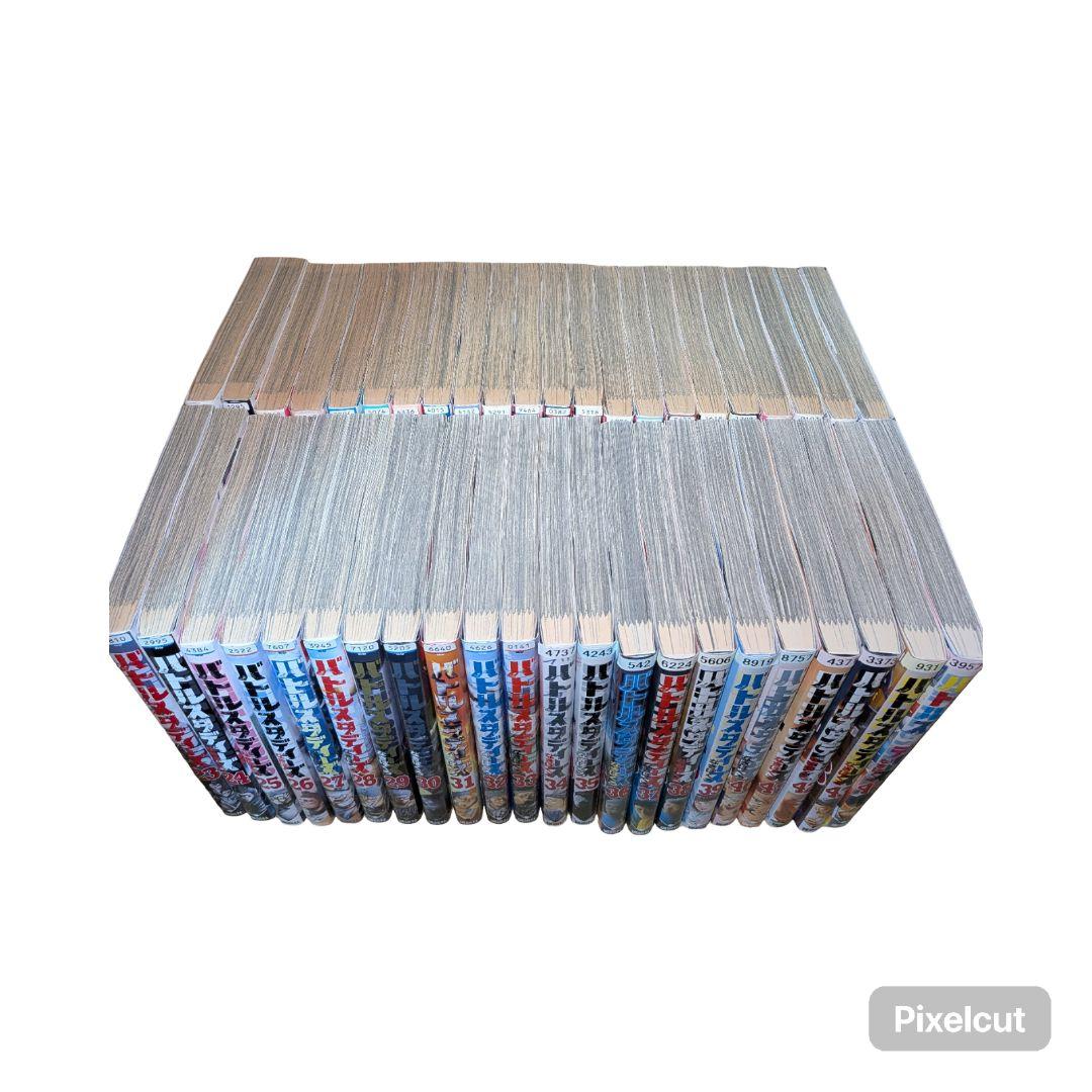 バトルスタディーズ ① 1~44巻セット