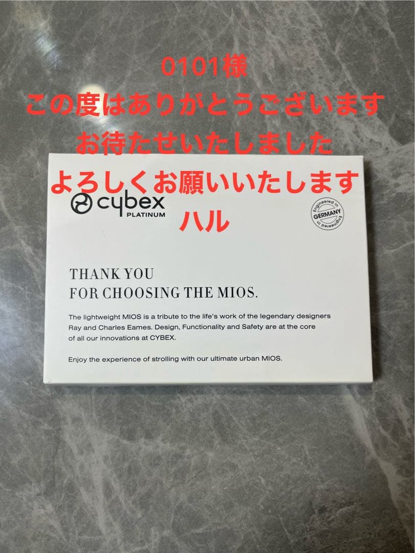 【0101】cybex MIOS ローズゴールド