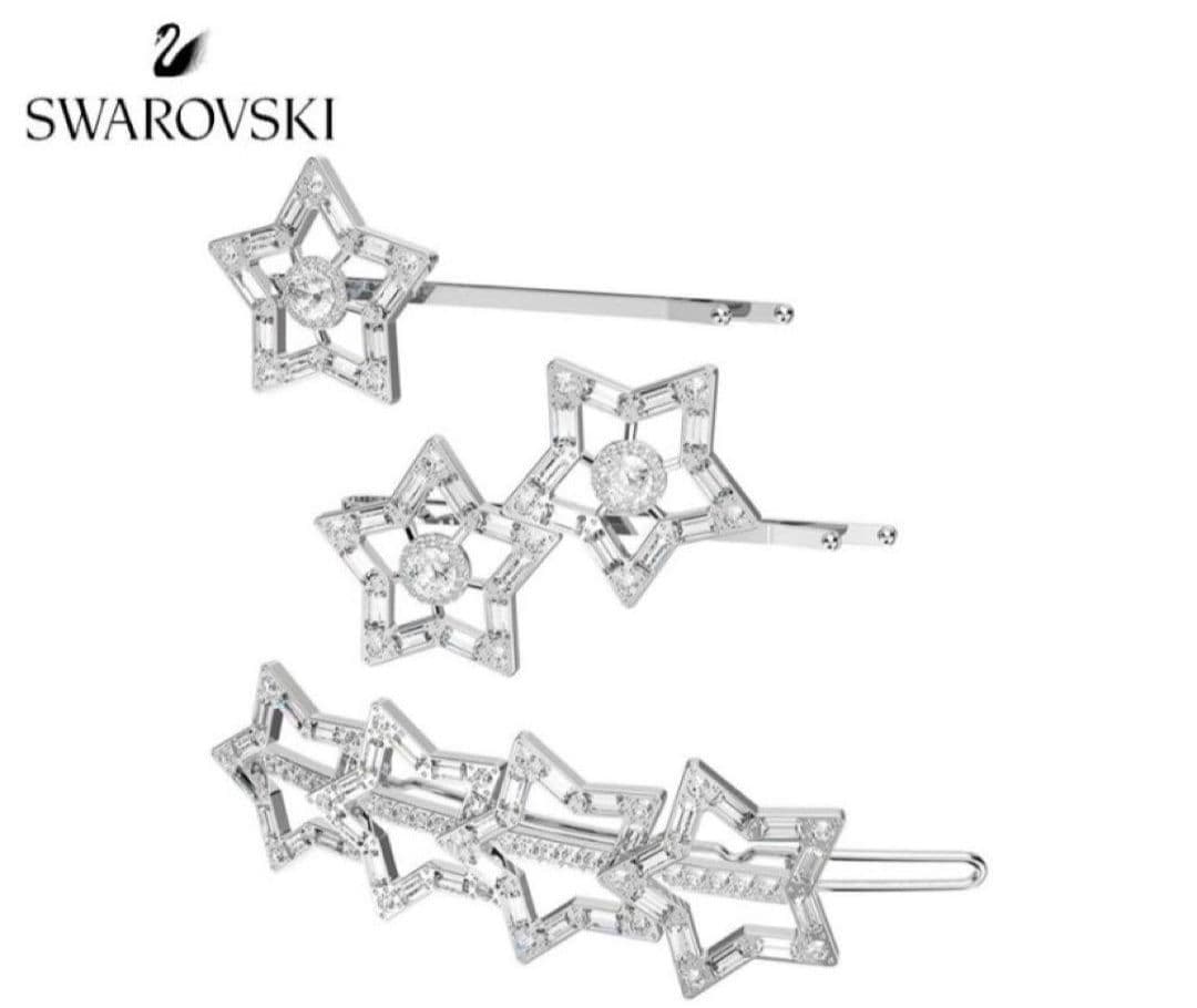 Swarovski スワロフスキー　星形クリスタルヘアピン 3個セット　試着のみ