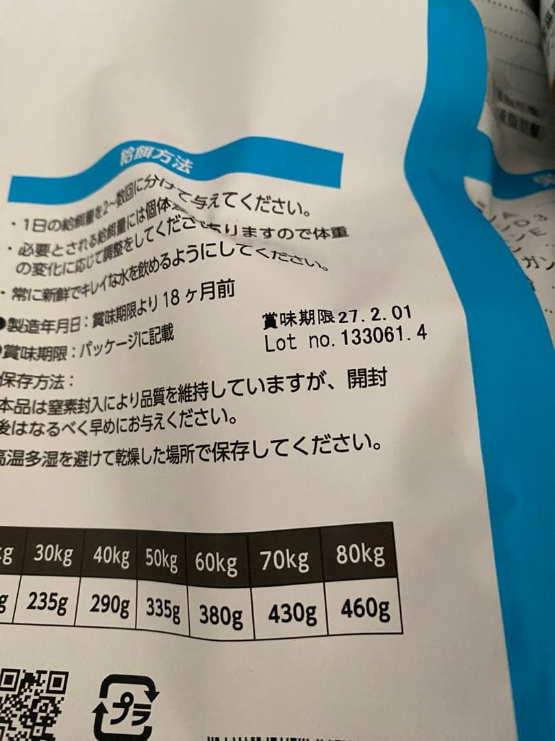 ELMOリッチインチキン　犬用ドライフード