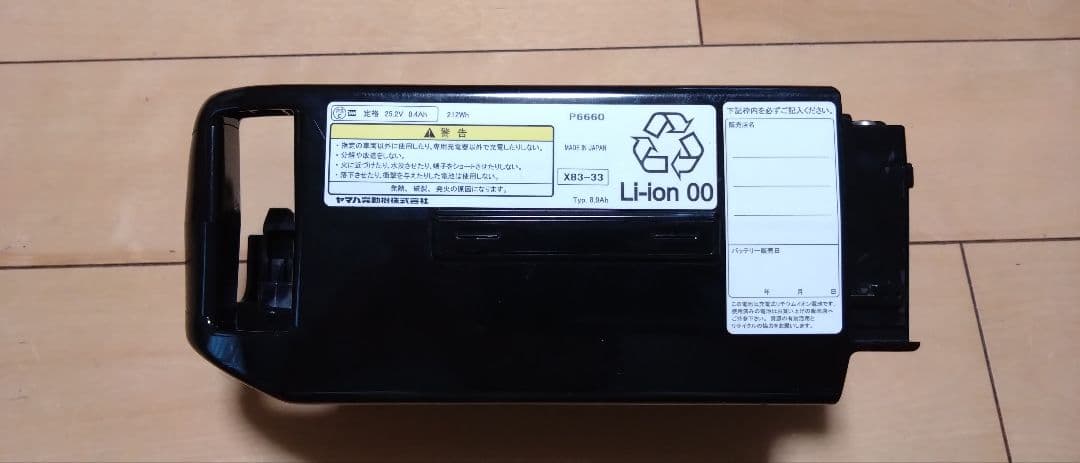 ブリヂストン　ヤマハ　X83-33　純正バッテリーと充電器のセット