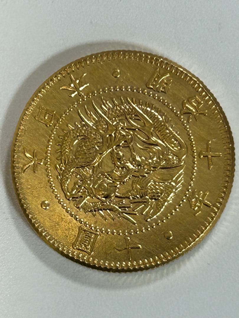 カ*キ様 旧十圓 明治十年 重さ約16.54g 古銭 コレクション