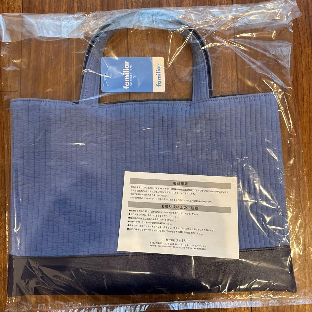 familiar × pionunnal ピオヌンナル　MILkブルー　未開封