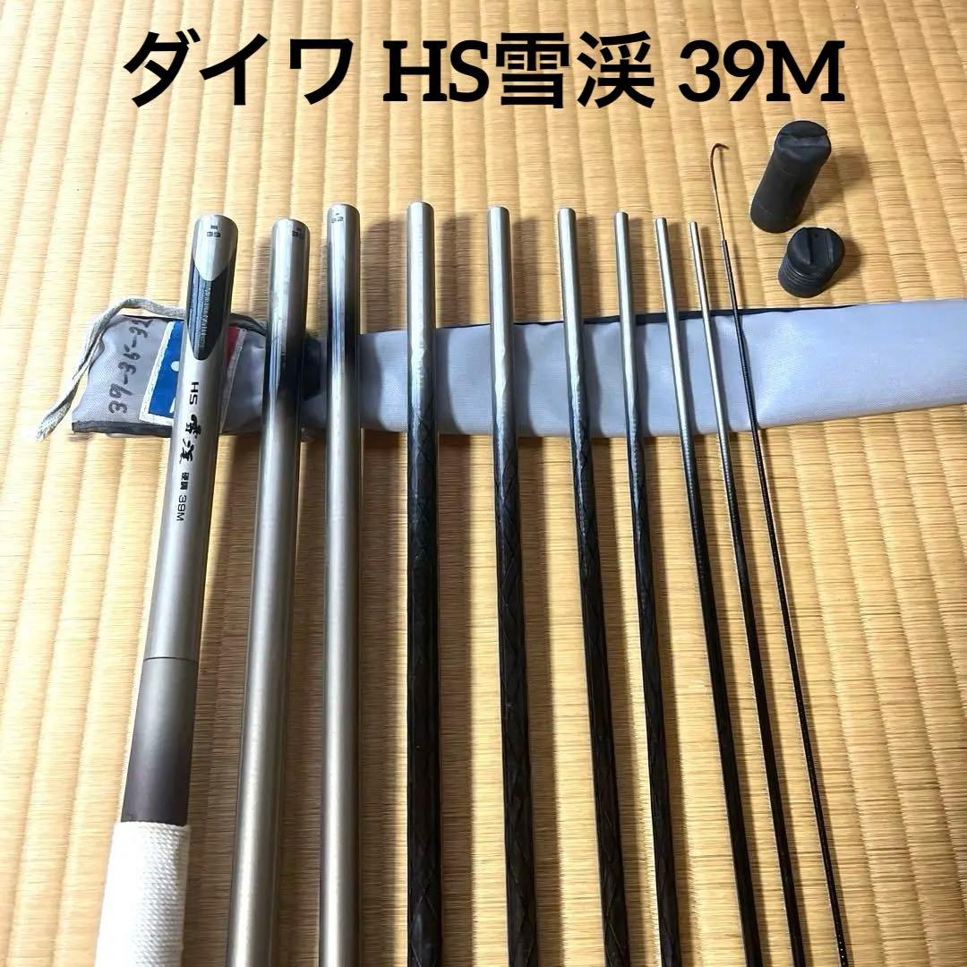 【美品　商品】ダイワ HS雪渓 39M 渓流竿 3.9mマルチレングス ケース付