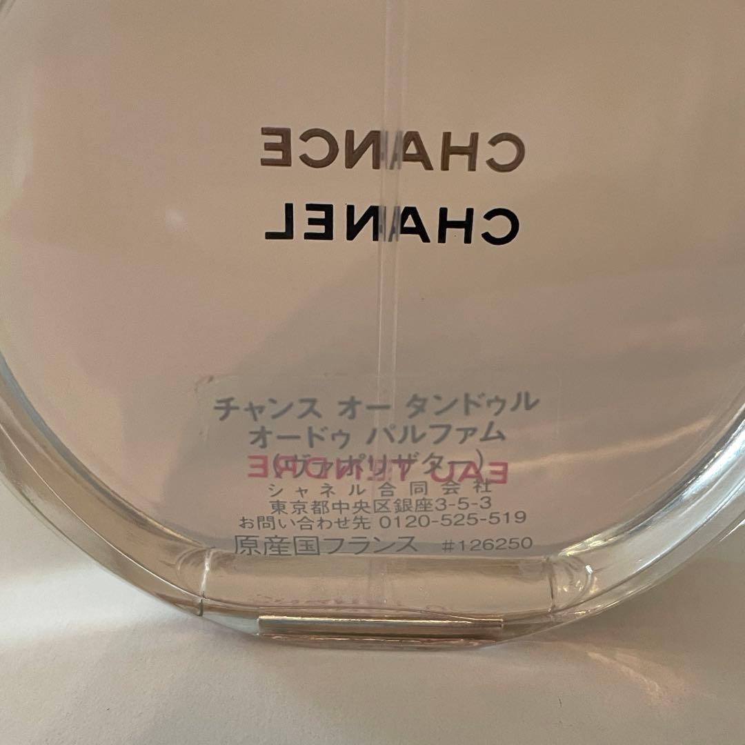 CHANEL CHANCE オードパルファム　50ml 箱無し