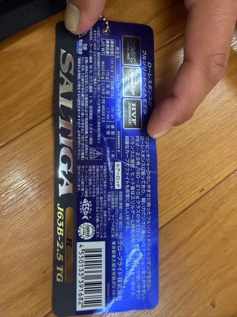 美品！ダイワ　ソルティガR J63B-2.5TG スリルゲーム　フルソリッド