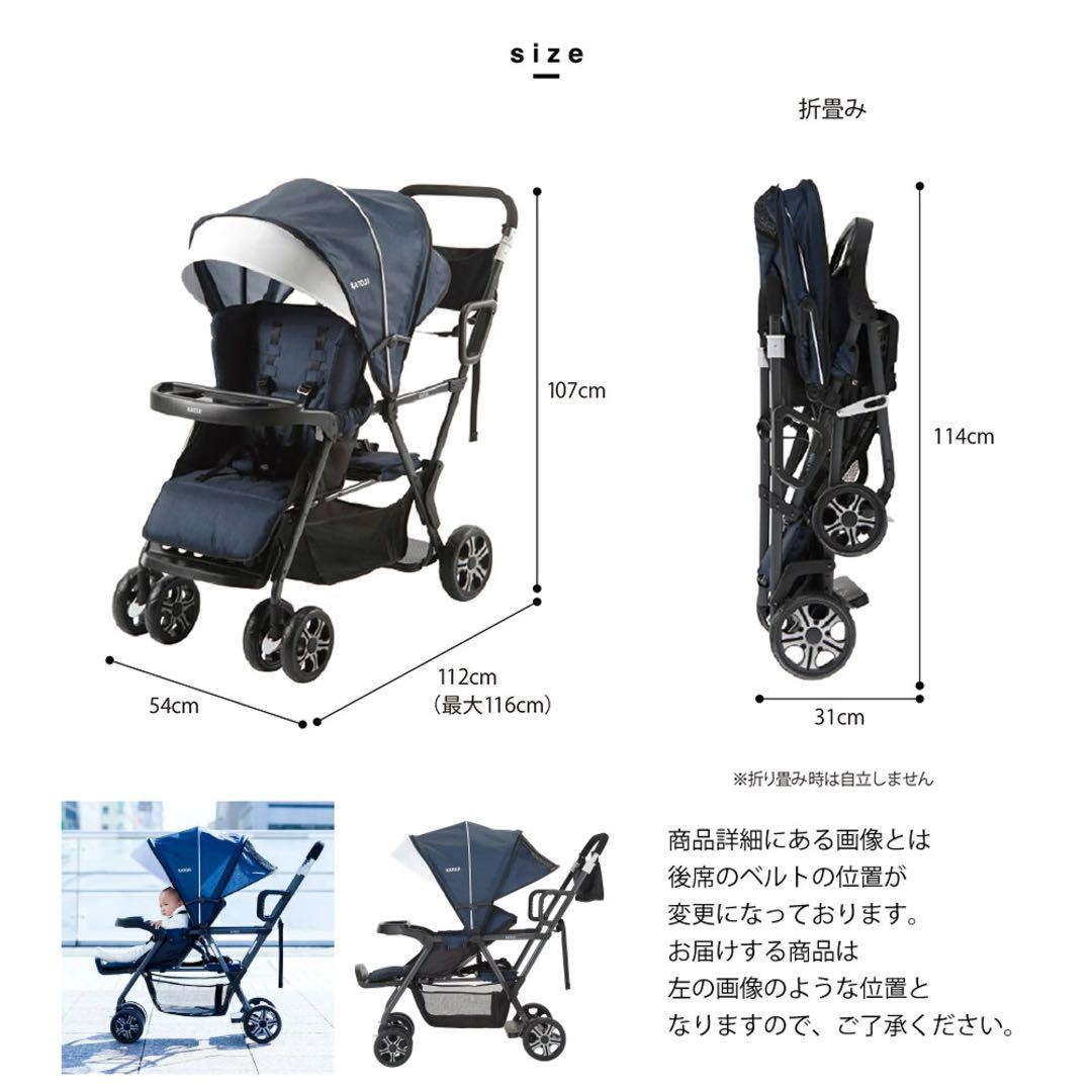 べりー★KATOJI★二人でゴー★ベビーカー