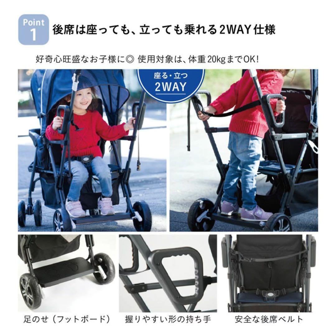 べりー★KATOJI★二人でゴー★ベビーカー