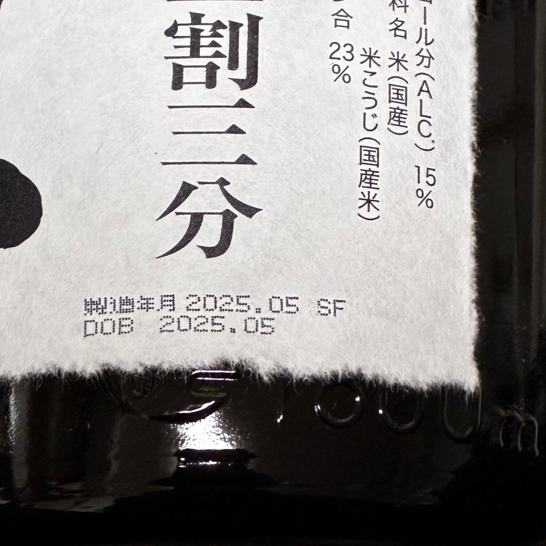 【2本セット】獺祭 磨き二割三分 純米大吟醸 1800mL 一升瓶