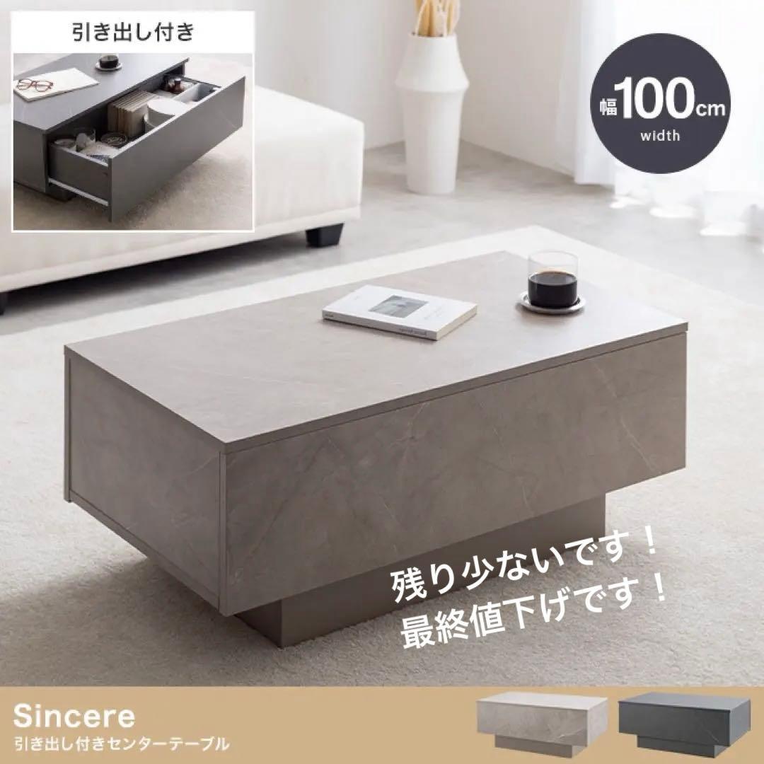 グレーのモダンセンターテーブル