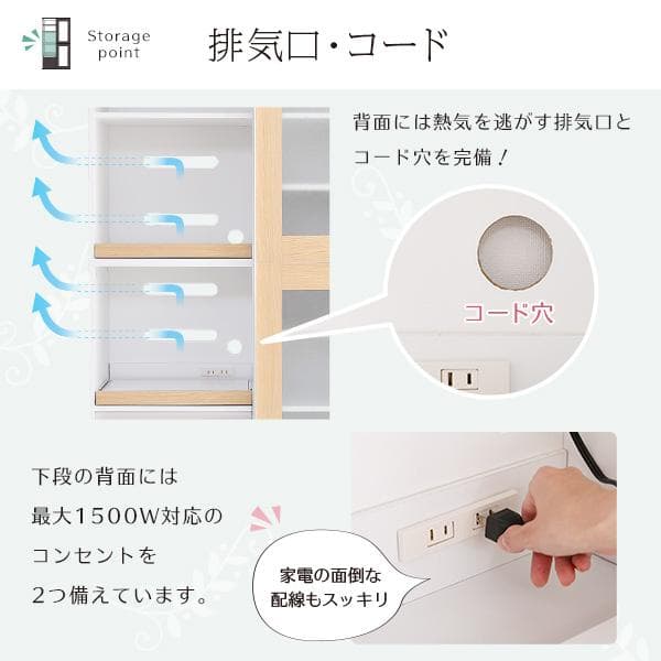 ガラス引戸食器棚