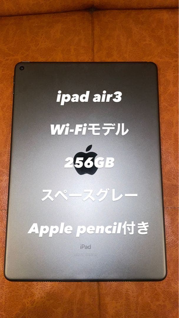 Apple iPad Air (第3世代) 256GB スペースグレー