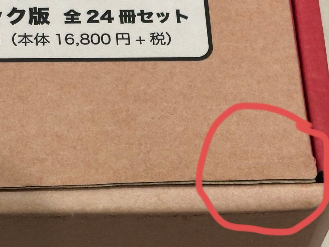 【さくらこさま専用】タンタンの冒険 ペーパーバック版 24冊セット 箱付き