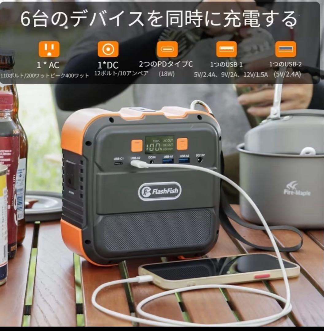 【98Wh】ポータブル電源 FF Flashfish ソーラージェネレーター