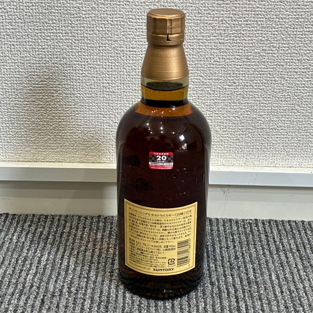 山崎 12年 シングルモルトウイスキー　未開封品