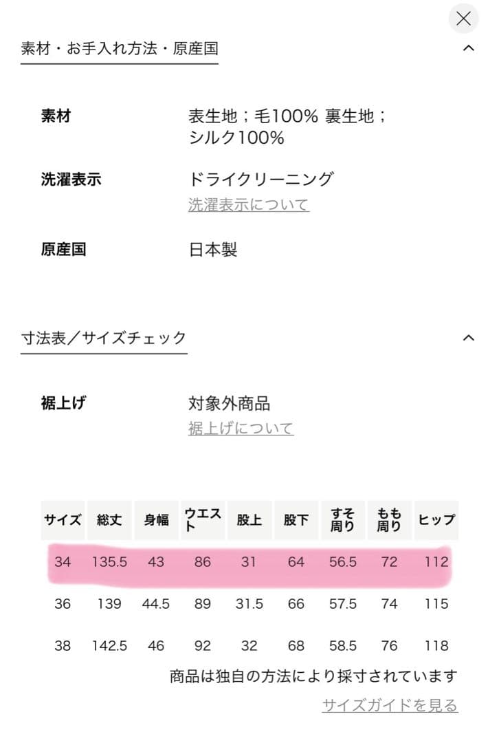 美品☆ドゥロワー2025FALL2 ノースリーブジャンプスーツ（サロペット）