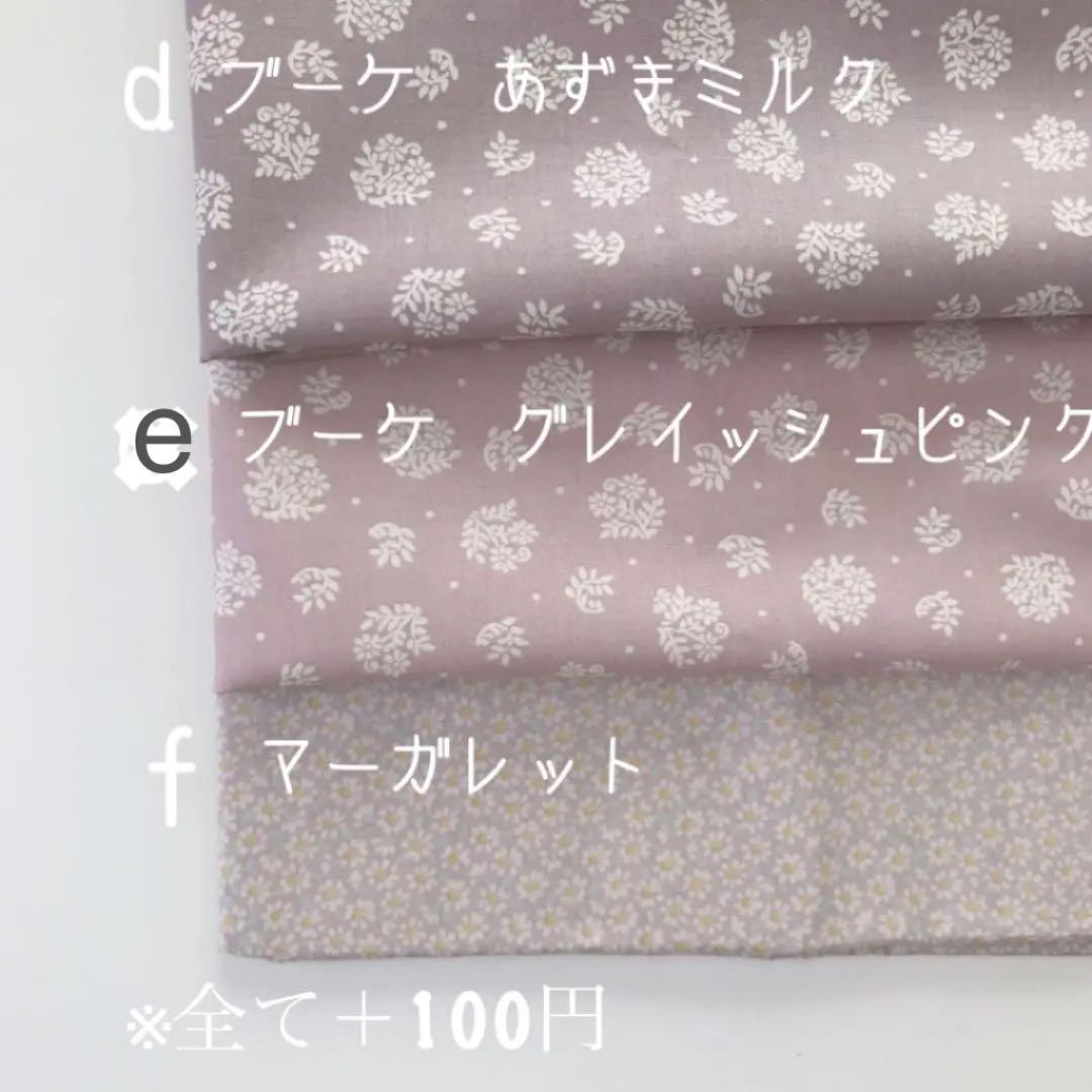 ゜＊.。新柄生地＊。.*゜