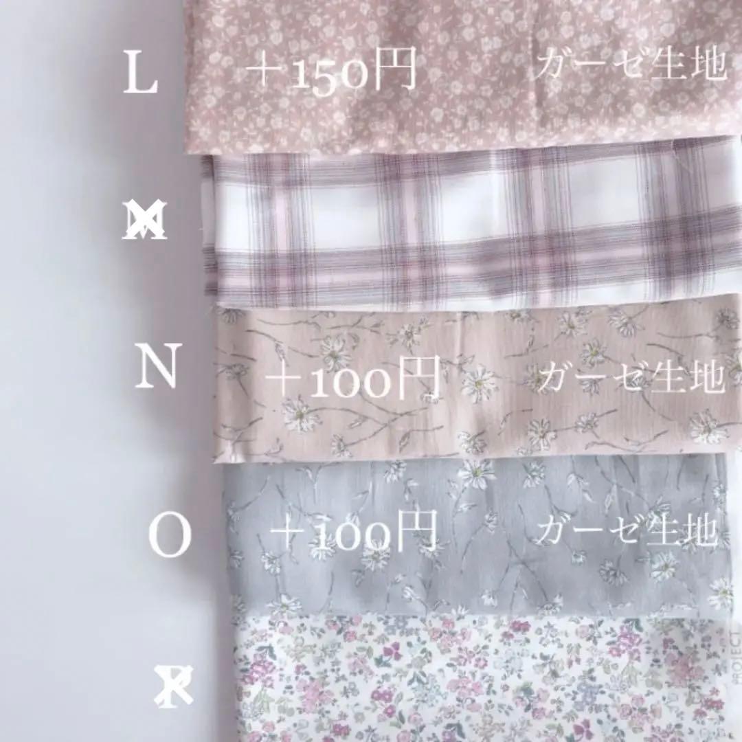 ゜＊.。新柄生地＊。.*゜