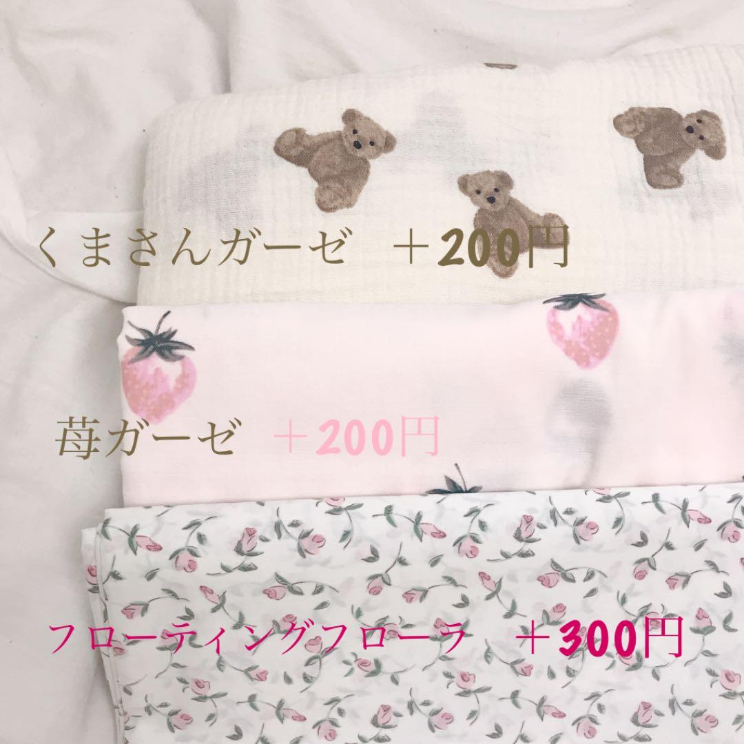 ゜＊.。新柄生地＊。.*゜