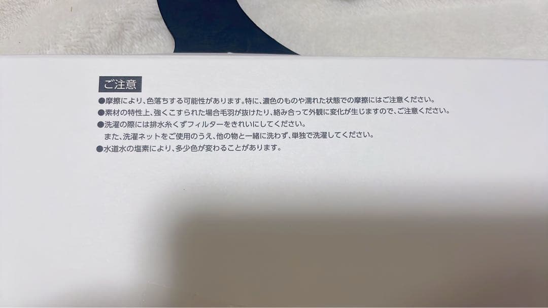 水森亜土 ミズモリアド　ブランケット 2点セット 新品未使用